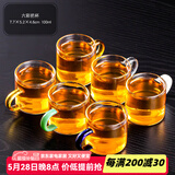 瓷牌茗茶具 玻璃茶杯大号透明玻璃品茗杯耐热小茶杯带把水杯功夫茶具主人杯 （六彩杯）6个把杯 100ml
