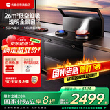 优盟（UM）集成灶一体式 家用26m³大吸力厨房抽油烟机环保灶大火力燃气灶套装自动清洗JJZT-Q1B