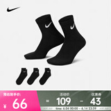 耐克（NIKE） 速干训练短袜子（3双） EVERYDAY LIGHTWEIGHT SX7677-010 L