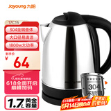 九阳（Joyoung）热水壶烧水壶电水壶1.7L大容量304不锈钢优质温控 家用0胶水电热水壶JYK-17C15