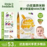 小皮（Little Freddie）有机高铁香蕉大米粉160g*1盒 欧洲原装进口婴儿辅食强化铁米糊