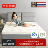 京东京造森呼吸乳胶床垫 泰国原芯进口93%天然乳胶70D双人 180x200x3cm