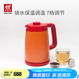 双立人（ZWILLING）烧水壶双层防烫电热水壶不锈钢触控操作家用调温保温电水壶1.7L大容量智能自动断小家电NOW 1.7L 石榴红【7档调温】