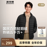 波司登（BOSIDENG）25年新款短款轻薄羽绒服男90绒户外野营登山旅游外套B250131005 黑色8056-25-经典极简风 M 175/96A 体重约130-140斤