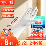 美丽雅洗碗手套丁腈丁晴手套家务清洁洗衣服洗碗防水厨房橡胶手套中号