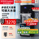 荣事达（Royalstar）商用饮水机净水机一体工厂大型直饮机商用直饮水机商用开水器烧水器商用净水器直饮加热一体开水机 步进式6kw丨双开水丨五级超滤