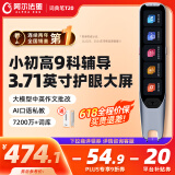 阿尔法蛋词典笔T20 国家补贴点读笔英语翻译笔 全科学习笔神器 电子词典扫描笔单词笔便携式学习机