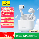 倍思E3 国家补贴 真无线耳机 佩戴舒适半入耳蓝牙5.4 音乐运动耳机低延迟适用苹果华为小米 白色