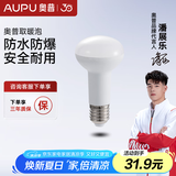 奥普（AUPU） 浴霸灯暖灯泡245W/275W家用取暖灯泡NBSS防水防爆浴霸灯泡配件 照明灯泡【95mm/4瓦】暖黄光