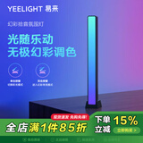 Yeelightyeelight电竞氛围灯生日礼物幻彩拾音灯声控节奏灯桌面氛围灯 拾音灯