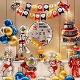 多美忆生日场景布置男孩女孩生日气球套装装饰豪华奥特曼气球套装含灯