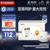 奇莫Q-MO皇家至柔拉拉裤XXXXL48片(20kg以上)电商装加大弹力裤超能吸