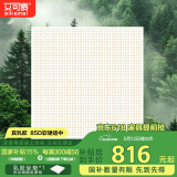 艾可麦泰国进口天然乳胶床垫 双人床垫 1.5*2米 7.5cm加厚 85D