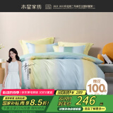 水星家纺四件套床上纯棉100%全棉床单四件套单双人被套枕套1.5米床悦岚