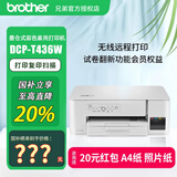 兄弟（brother） DCP-T436W彩色喷墨打印机复印扫描一体机无线远程墨仓连供WIFi家用 兄弟T436W【支持5G无线 远程打印】