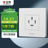 公牛（BULL）墙壁插座 G07系列 16A三相四线 86型面板G07Z112 白色 暗装