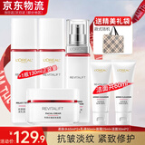欧莱雅（LOREAL）套装护肤品礼盒复颜抗皱紧致水乳淡纹保湿化妆品送妈妈送女友礼物 3】复颜抗皱实惠6件套