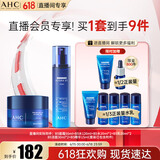 AHC B5玻尿酸水面霜 护肤品套装补水保湿舒缓节日节日生日礼物