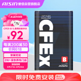 爱信CFEXB无级变速箱油CVT波箱油本田日产丰田福特吉利江淮比亚迪 1升