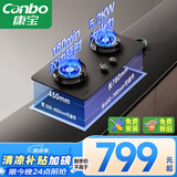 康宝（Canbo）燃气灶嵌入式煤气炉双灶 灶台双边定时灶具【国家补贴】5.2kW大火力灶JZT-2QB625 天然气   