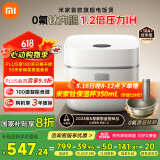米家小米电饭煲0氟涂层钛内胆不粘3L家用2-3人 IH加热3D压力智能APP多功能电饭锅煮饭锅煮粥锅 P1 