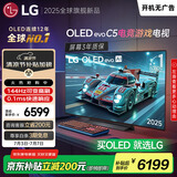 LGC5系列 48英寸OLED高刷游戏电视 4K超薄全面屏144Hz电竞电视 48C4升级款 以旧换新 OLED48C5PCA