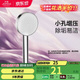 九牧（JOMOO）花洒喷头增压出水手持花洒头 【单功能】S260011-2B01-1
