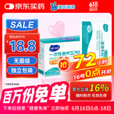 海氏海诺医用外科无菌口罩白色50只独立包装三层灭菌透气防尘防花粉
