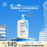 适乐肤（CeraVe）水杨酸洁面啫喱473ml (去角质黑头清洁毛孔男女氨基酸护肤洗面奶)