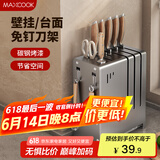 美厨（maxcook）刀架刀座 厨房置物架沥水架收纳架挂架 枪灰色MCZW4984
