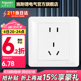 施耐德（Schneider） 施耐德开关插座面板睿意系列墙壁电源错位5孔插座二三插座 五孔 插座