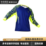 羽毛球服长袖上衣男士女速干成人儿童秋冬兵乒网球运动服印字 男款3875宝蓝上衣 L