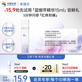 米蓓尔米蓓尔安舒焕颜蓝绷带精华液15ml