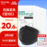袋鼠医生一次性医用外科口罩100只灭菌级防尘透气黑色口罩潮流防花粉过敏
