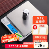 拜杰电子秤厨房秤不锈钢秤面烘培秤克秤食物秤3kg/0.1g咖啡电子秤克称