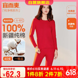 宜而爽秋冬季【一等品新疆棉】100%纯棉女士保暖内衣套装大码秋衣秋裤女