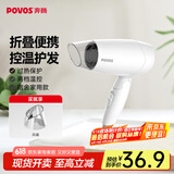 奔腾（POVOS）电吹风机家用1400W大功率速干宿舍学生吹风筒可折叠酒店专用PH1602生日礼物送女友 【经典款】折叠便携PH1602