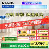 统帅（Leader）海尔智家出品1.5匹P元气风管机一拖一级中央空调全直流变频卧室空调 KFRd-35NW/73ED81TU1一价全包