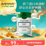 美赞臣（Meadjohnson nutrition）成人奶粉鱼油高钙高蛋白中老年礼品送长辈700g