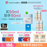 Evereden 安唯伊婴儿面霜 婴儿水凝霜保湿舒缓面霜小蓝冻宝宝面霜50ml