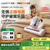 uwant友望除螨仪床宝 升级吸力双杯尘螨分离65℃热风烘干 家用床上除螨机 宠物除螨仪CM2306大白ultra