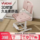 育才儿童学习椅子中小学生写字椅写作业可升降调节家用书桌椅靠背座椅 云感款升降40-52cm+脚踏  粉色