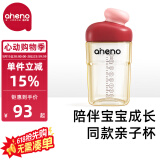 恩尼诺（aneno）牛奶杯宝宝直饮杯儿童水杯亲子喝水PPSU水杯喝奶贝雷帽幼儿园水杯 同款亲子杯 红色 240ml