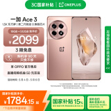 一加 Ace 3 16GB+512GB 鸣沙金 第二代骁龙 8 旗舰芯片 OPPO AI手机 国家补贴 5G游戏智能手机