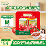 爷爷的农场番茄酱家庭礼盒装310g*2瓶进口家用挤压瓶意面婴幼儿宝宝辅食食谱