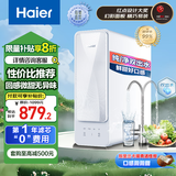 海尔（Haier）自然湃家用净水器400G净水机RO反渗透厨下式直饮机净水器净饮机无双酚A母婴双出水 HRO4H88