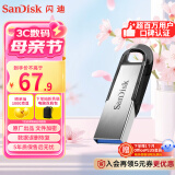 闪迪（SanDisk）128GB U盘 CZ73 安全加密 数据恢复 学习电脑办公投标 小巧便携 车载 大容量金属优盘