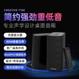 创新科技（CREATIVE） T100 无线蓝牙音箱 电脑多媒体音箱/音响 2.0桌面音箱 低音炮 台式机手机音响 无线蓝牙桌面音箱