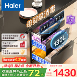 海尔（Haier）麦浪消毒柜嵌入式 灭菌舱系列130L三门三抽大容量 家用消毒碗柜 紫外线+光波巴氏 甲流病毒 EB130