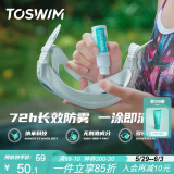 TOSWIM拓胜泳镜镜片防雾剂游泳眼镜除雾防水防雾高清剂 迷雾之光15ML